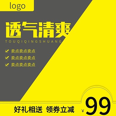夏季手套黄色简约主图直通车