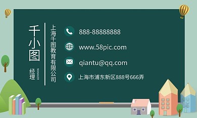 简约大气高端时尚商务教育培训机构名片