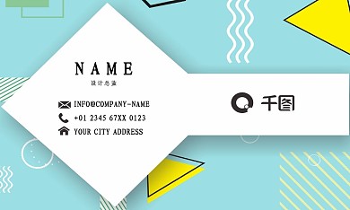 孟菲斯创意矢量简约商务名片