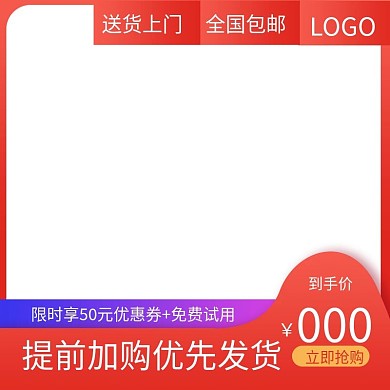 美妆洗护活动主图