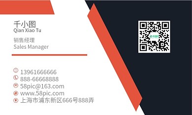 高端商务名片模板