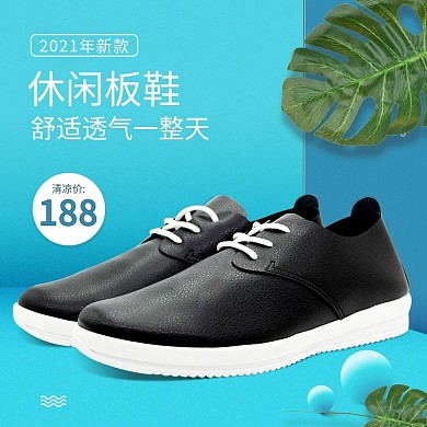 潮流时尚男鞋直通车主图