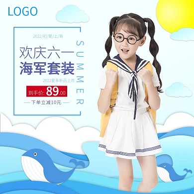 淘宝童装主图首图车图促销图