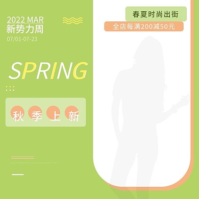 2020新势力周主图