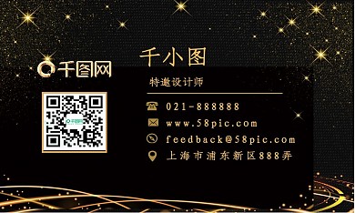 高端大气商务名片黑金风名片模板