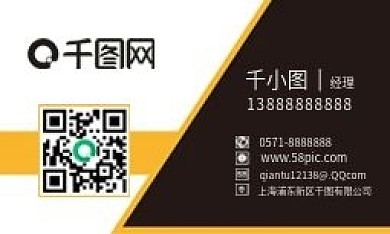 黑色高端大气名片