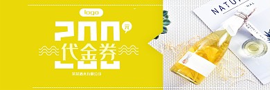 菠萝酒简约酒水代金券