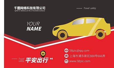 沉稳高档汽车名片设计