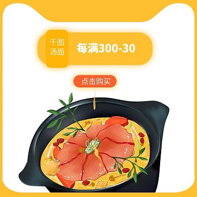 橙色活泼主图活力活动氛围食物ui主图车图