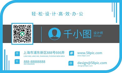 简约清新青色商务公司个人名片设计