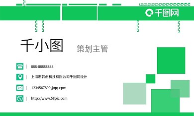 绿色简约科技感高端商务名片