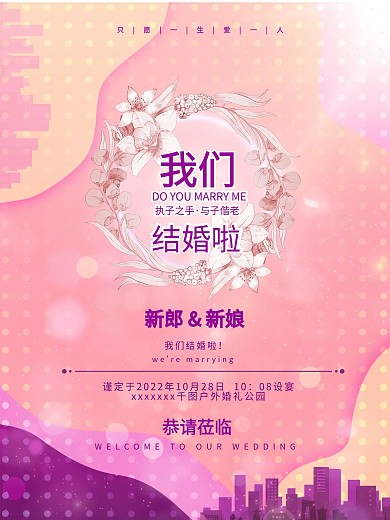 紫色户外婚礼005