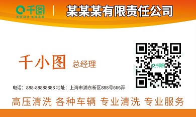疏通下水道高端简约名片设计