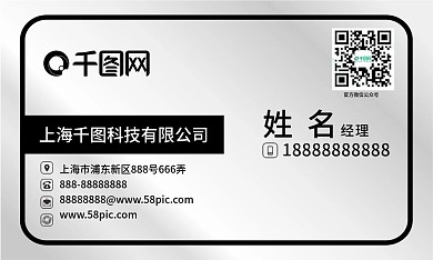 不锈钢高档名片模板