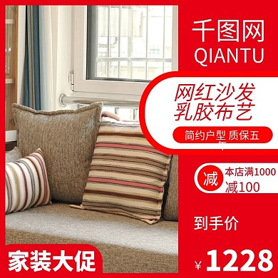 网红乳胶布艺简约大气沙发