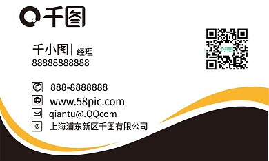 黑色简约商务名片