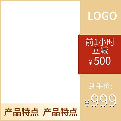 燕窝大促主图直通车