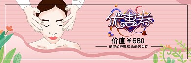 简约风养生会所优惠券