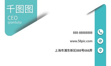环保科技名片
