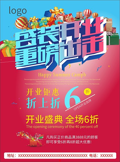 卡也盛会店庆单页