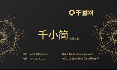 黑色几何商务名片