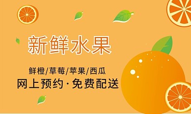 简约水果汁名片模版
