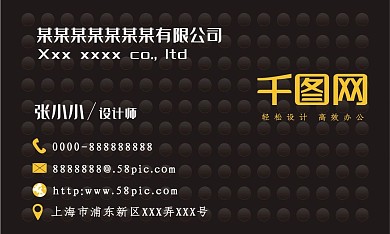 简约大方黑色商务名片