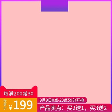 主图打标框电商促销主图边框直通车促销标签