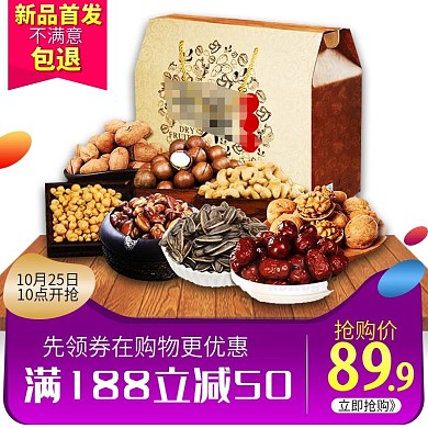 2021冬季淘宝电商促销主图直通车图