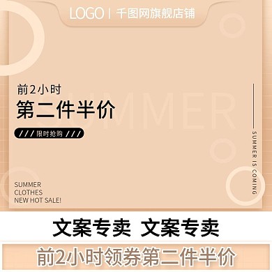 纯色天猫京东淘宝主图推广图