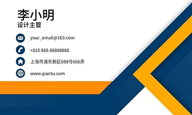 千图网黄蓝几何渐变商务名片