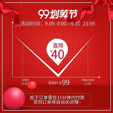 淘宝天猫主图直通车橱窗展示