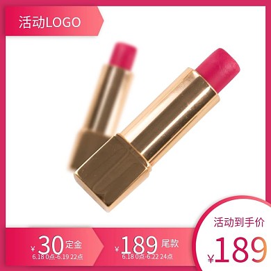 口红预售图618理想生活年中大促主图