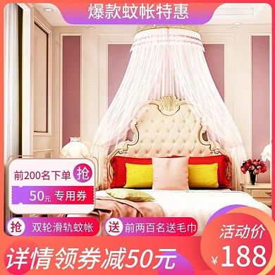 爆款蚊帐特惠详情领券活动价红色主图模板