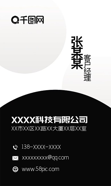 黑色大气简约商务名片