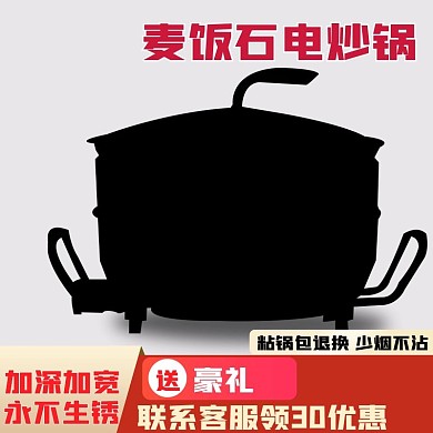 原创淘宝天猫电饭锅主图psd模板