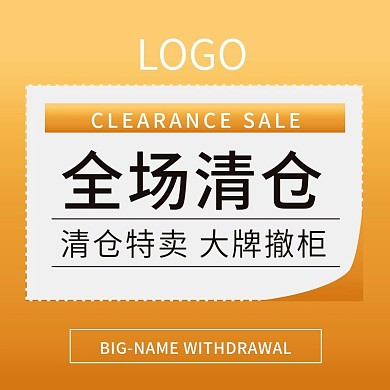 清仓夏日福利福袋收藏有礼主图