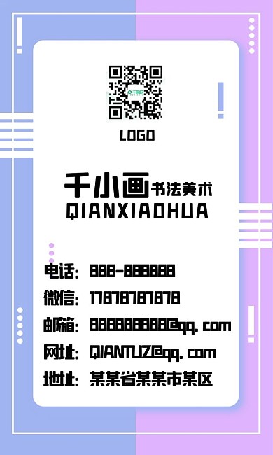 粉蓝简约几何孟菲斯背景素材名片