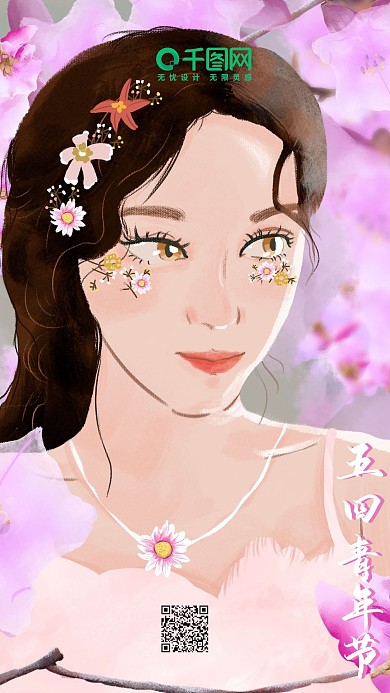 原创手绘森系文艺长发青年少女手机用图