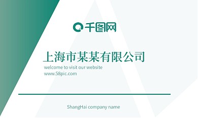 简约清新渐变大众名片
