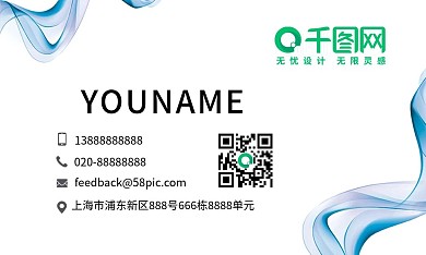 蓝色线条简约商务名片