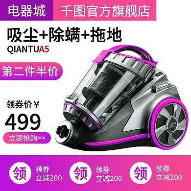 电商数码电器小清新家用电器吸尘器促销主图