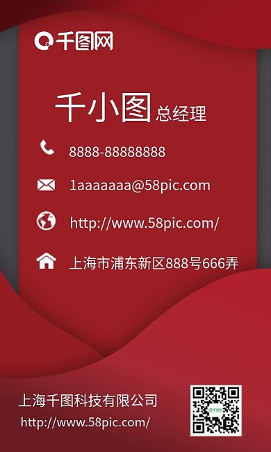 简约商务名片模版