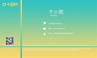 小清新商务名片1