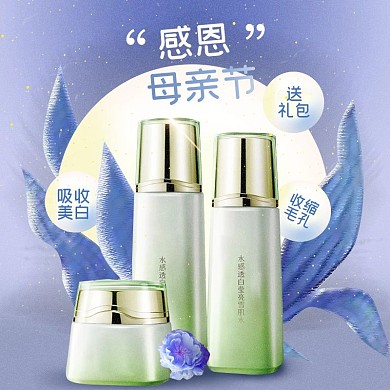 小清新美妆护肤品直通车主图设计