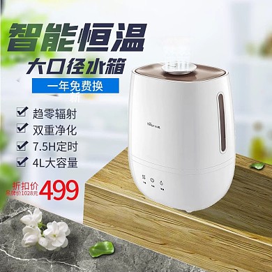 清新自然天然氧吧加湿器电器主图直通车主图