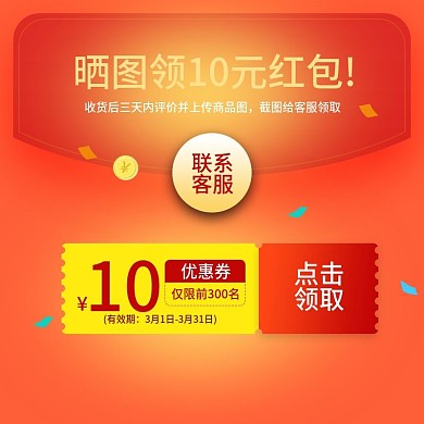 淘宝天猫主图直通车紫色红色化妆品美妆促销