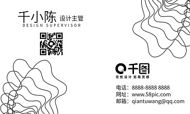 原创简约大气黑白质感线条商务名片设计
