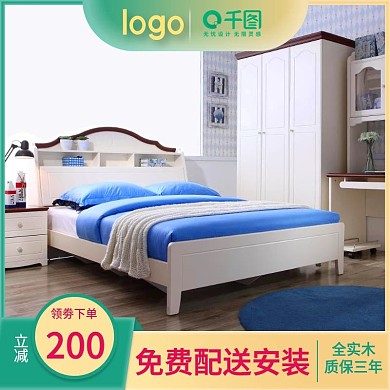天猫床品主图设计