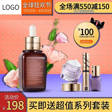 电商淘宝88全球狂欢节波普风微立体化妆品主图